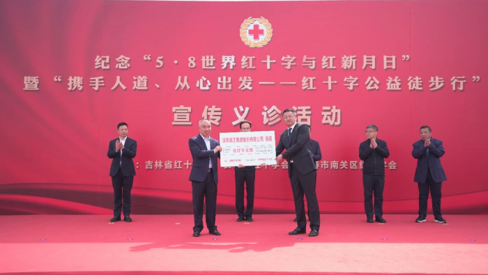2023年，中国红十字会“5.8人道公益日”，向吉林红十字会捐赠资金3000万元人民币，专项助力吉林省肿瘤救助项目持续开展